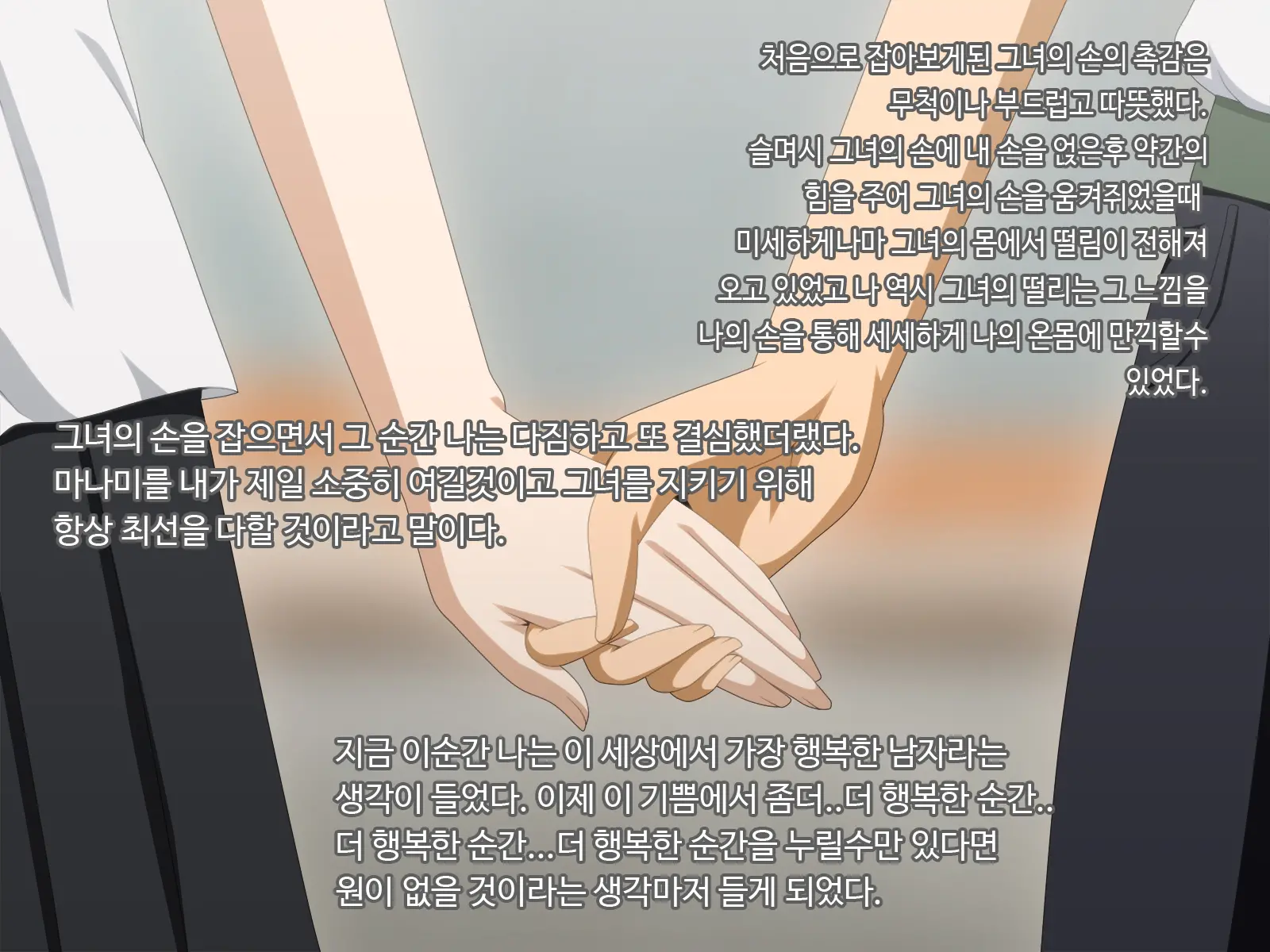 Kanojo No Onee-Chan Ni Netorareru Boku | 그녀의 언니에게 네토라레 되어버린 나